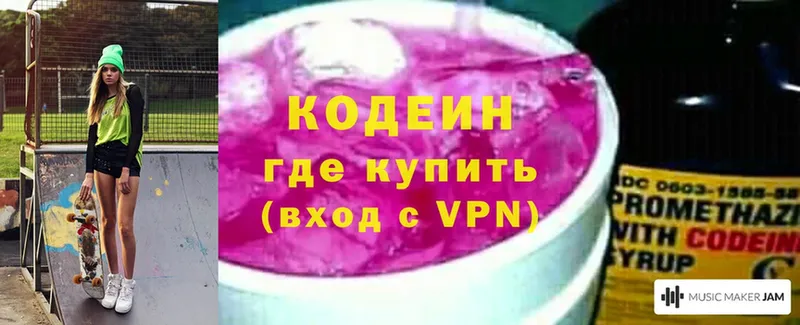 Codein Purple Drank  где купить наркоту  Коломна 