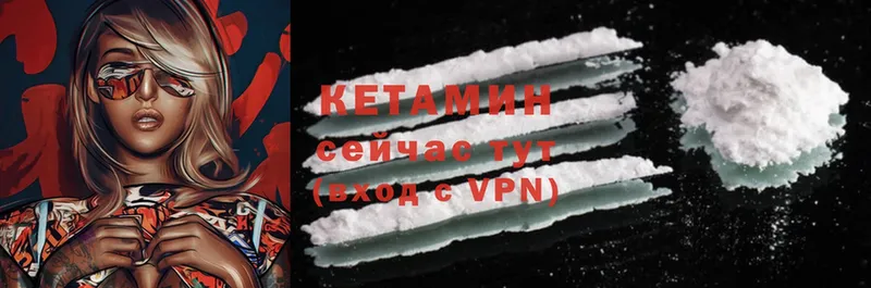 КЕТАМИН ketamine  Коломна 